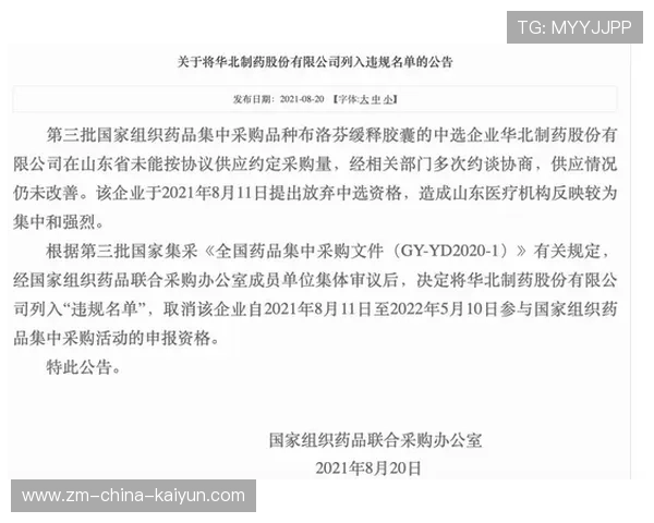 2026年足球基层俱乐部合规运营督查第43轮评估与整改通报，足球俱乐部管理办法